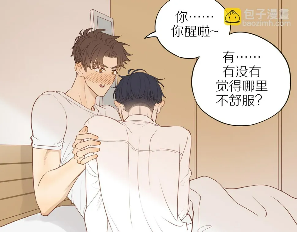 第54话 互诉衷肠 第38页