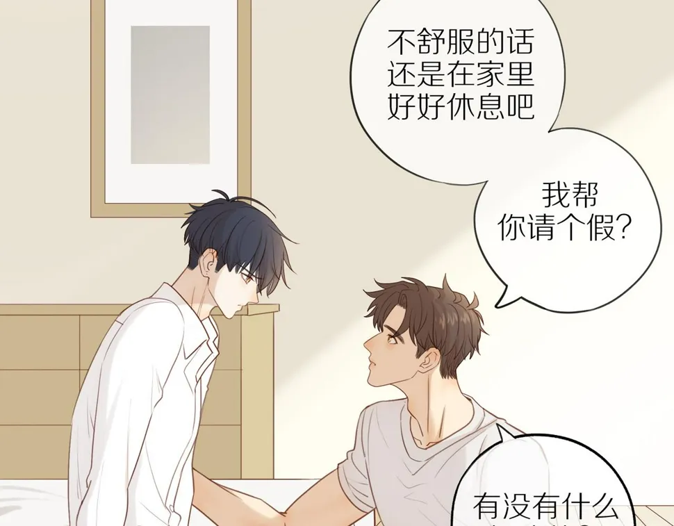 第54话 互诉衷肠 第47页