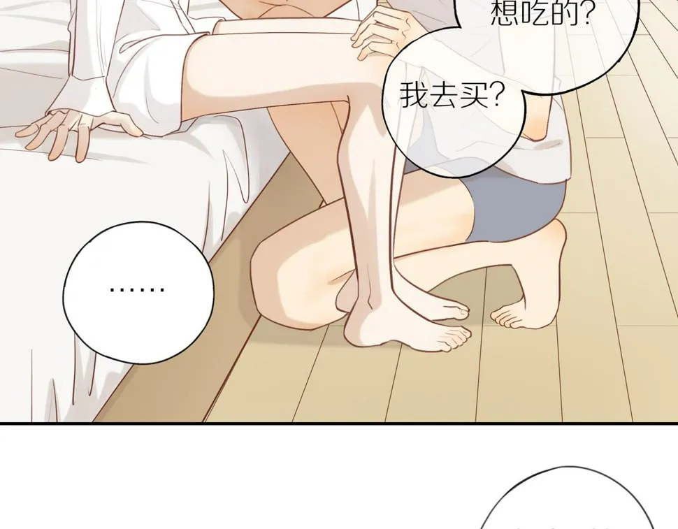 第54话 互诉衷肠 第48页