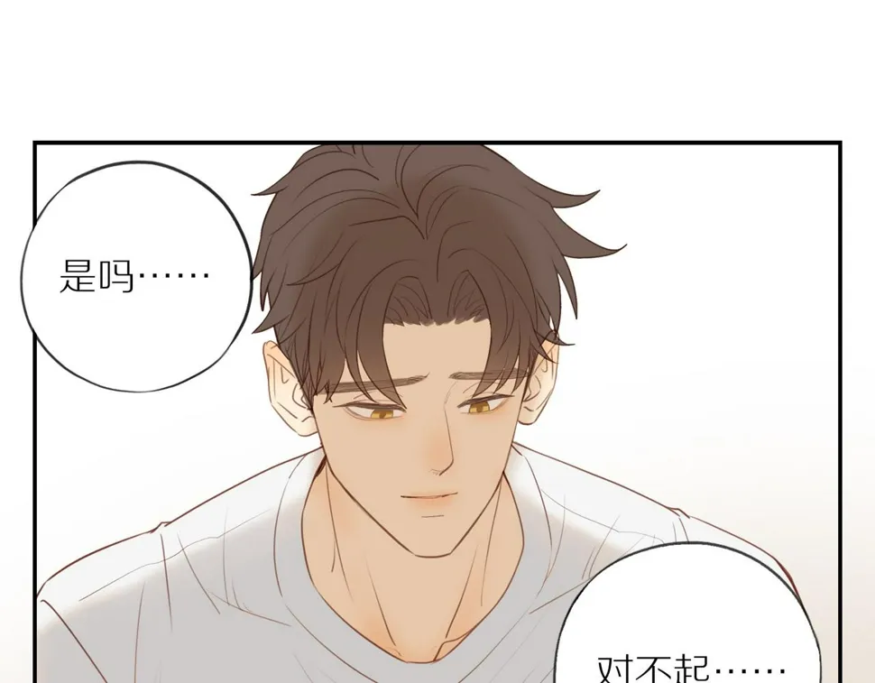 第54话 互诉衷肠 第52页