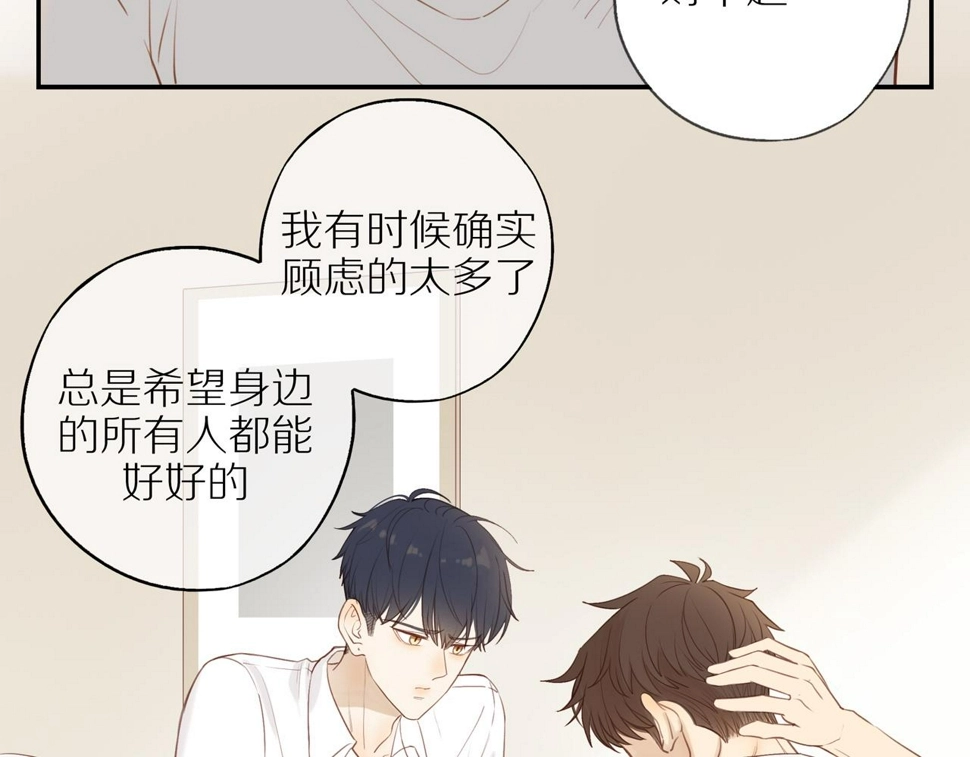 第54话 互诉衷肠 第53页