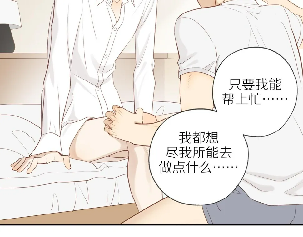 第54话 互诉衷肠 第54页