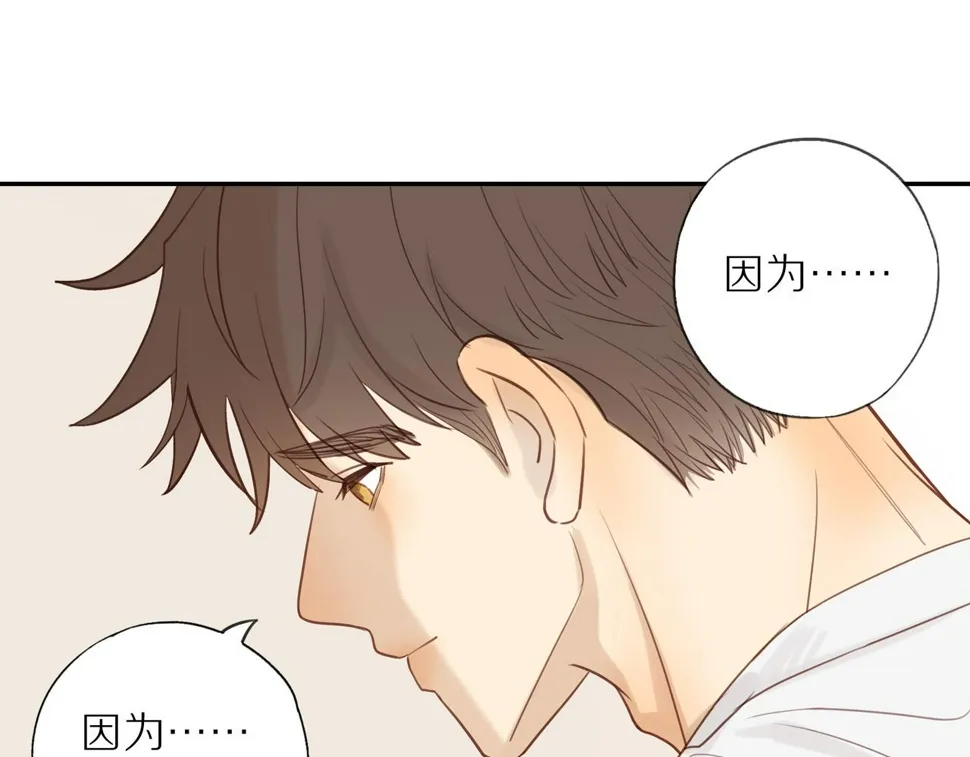 第54话 互诉衷肠 第55页