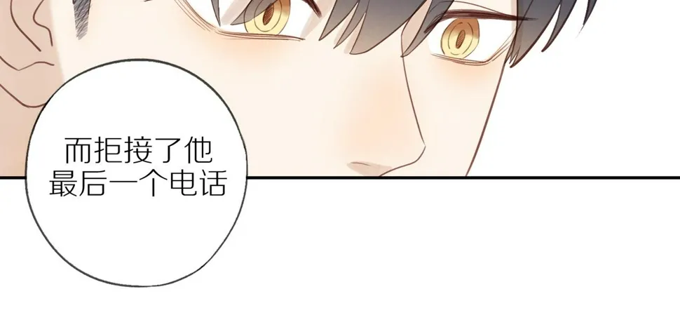 第54话 互诉衷肠 第57页