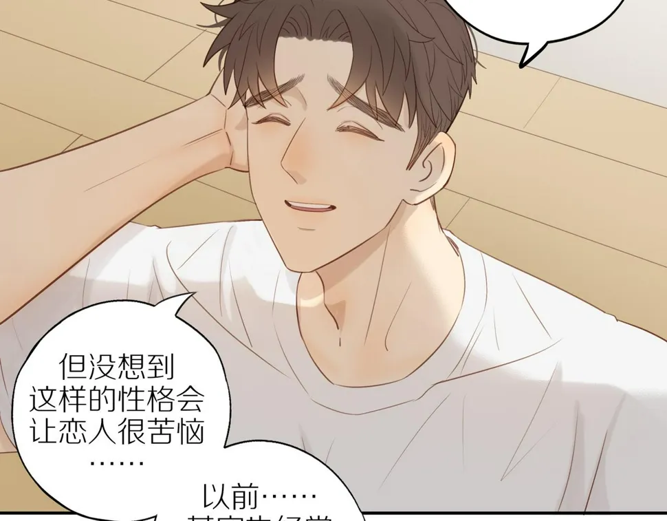 第54话 互诉衷肠 第60页