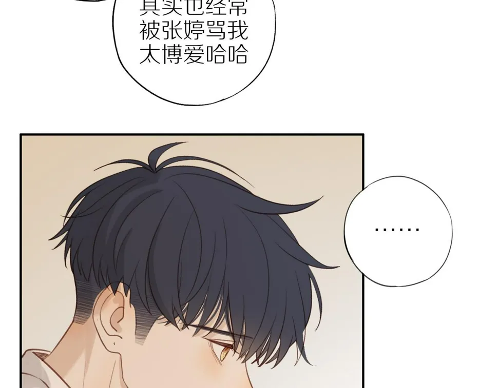 第54话 互诉衷肠 第61页