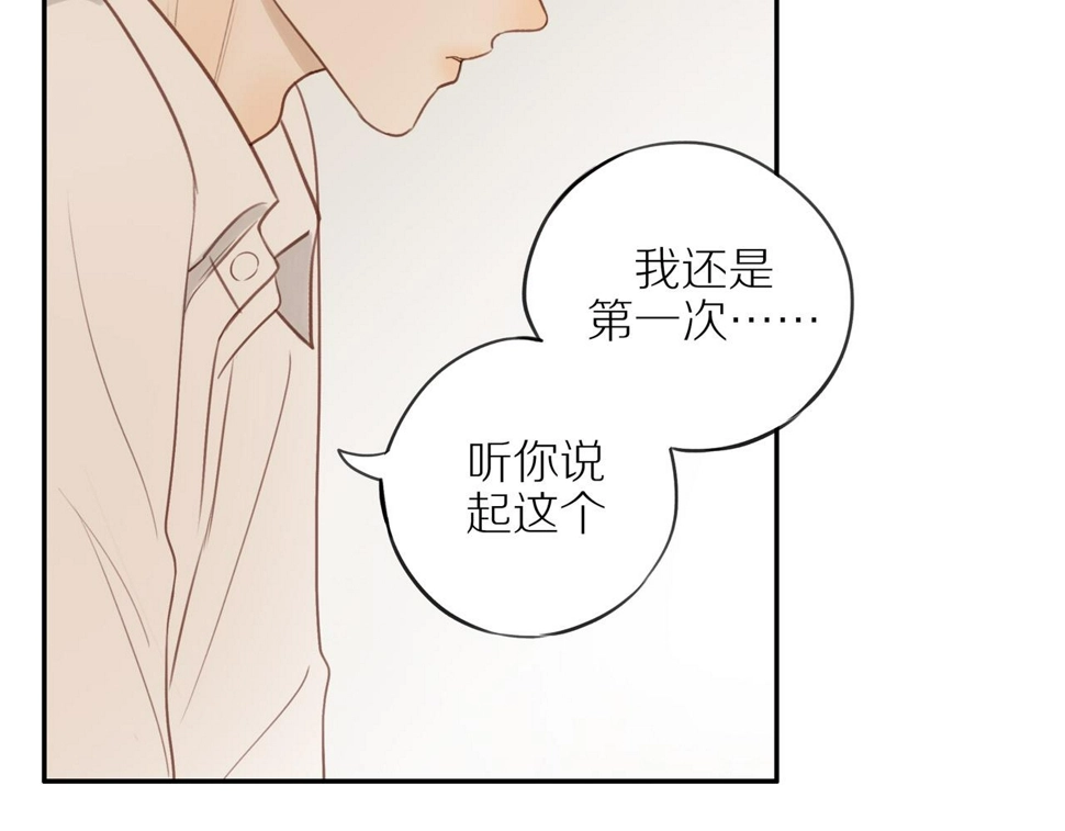 第54话 互诉衷肠 第62页