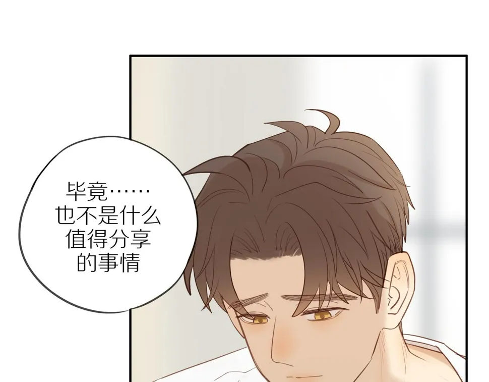 第54话 互诉衷肠 第63页