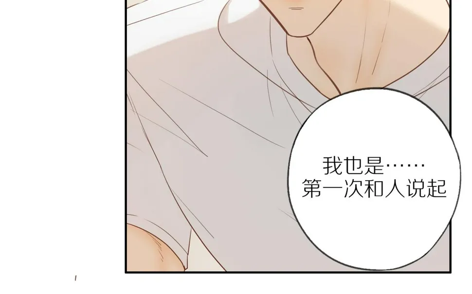 第54话 互诉衷肠 第64页