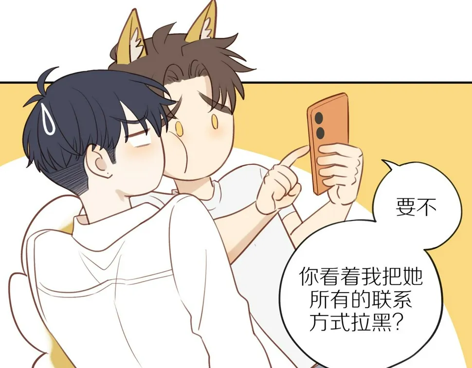 第54话 互诉衷肠 第67页