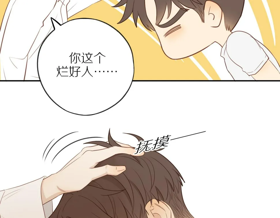 第54话 互诉衷肠 第69页
