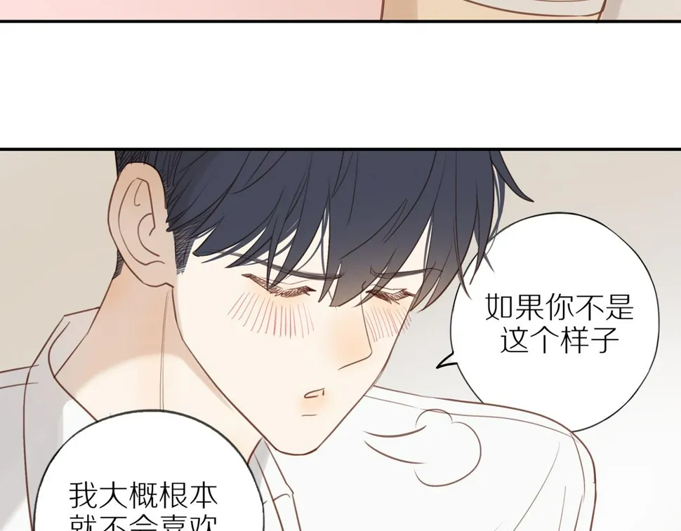 第54话 互诉衷肠 第71页