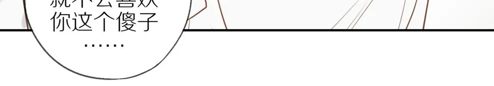 第54话 互诉衷肠 第72页