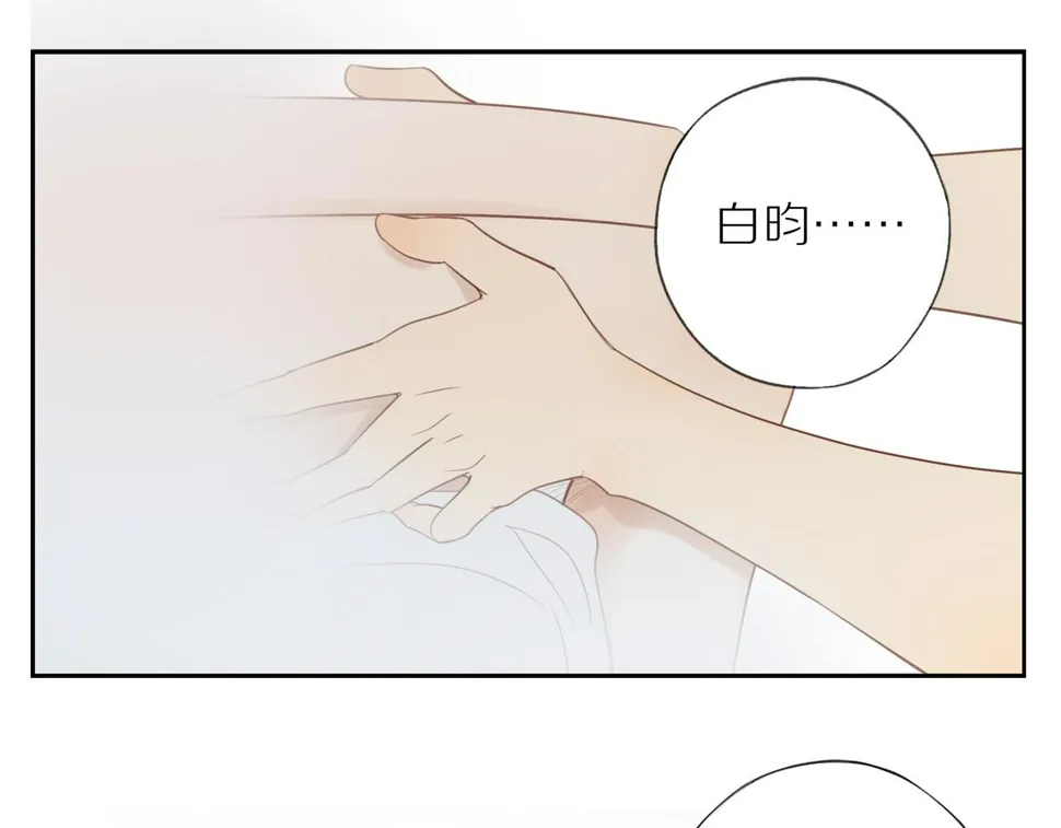 第54话 互诉衷肠 第73页