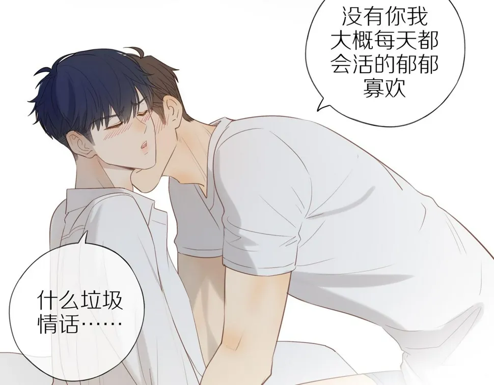 第54话 互诉衷肠 第74页
