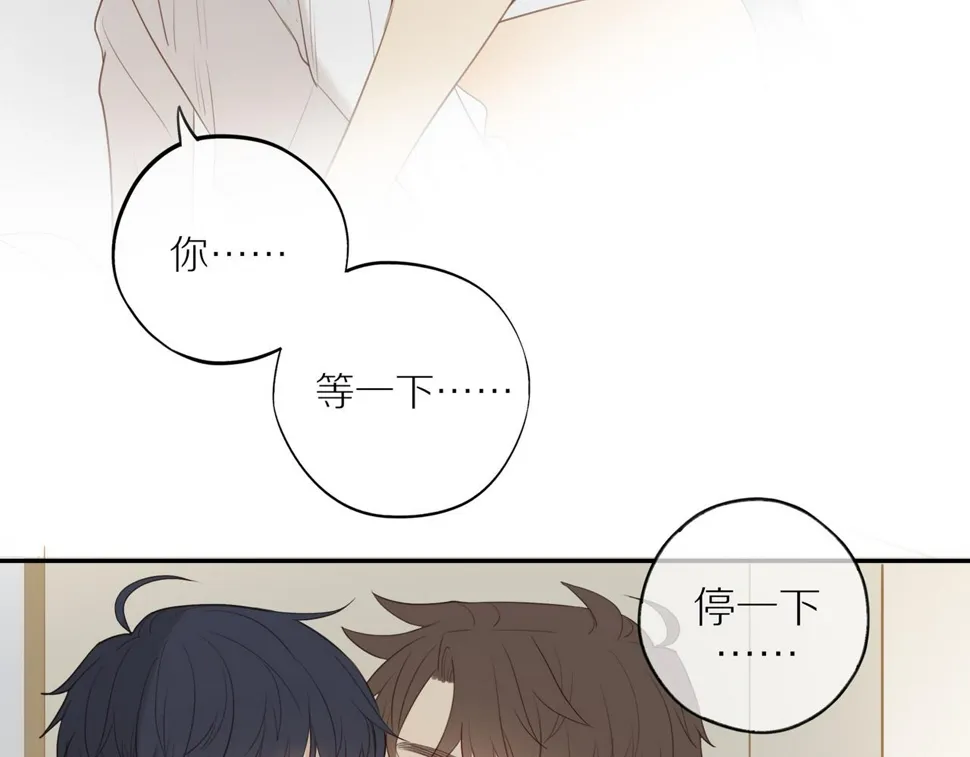 第54话 互诉衷肠 第75页