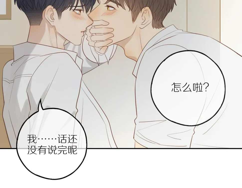 第54话 互诉衷肠 第76页