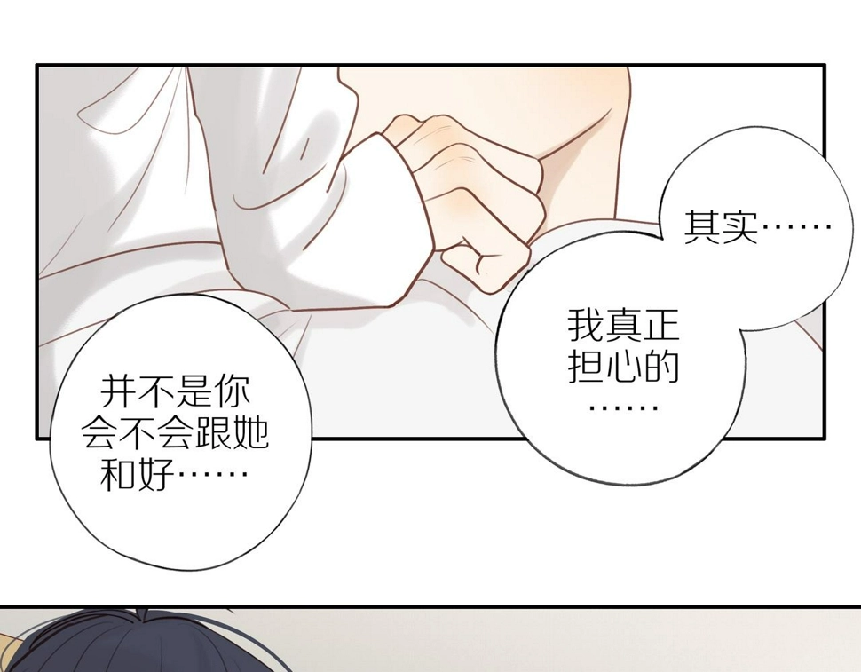 第54话 互诉衷肠 第78页