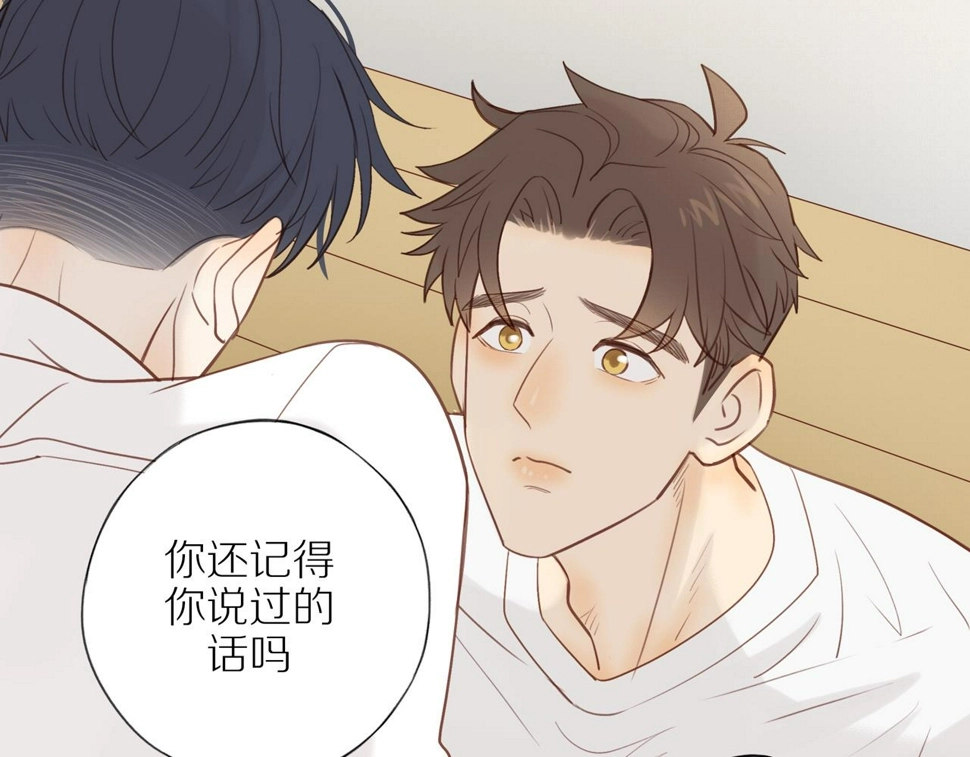 第54话 互诉衷肠 第79页