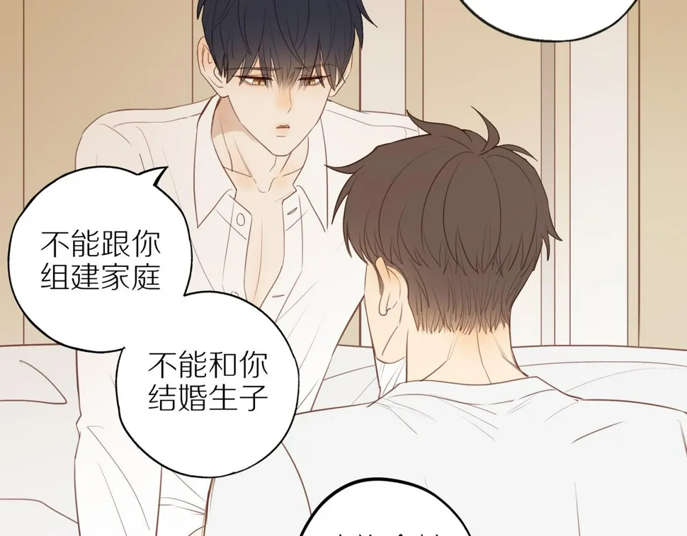 第54话 互诉衷肠 第83页