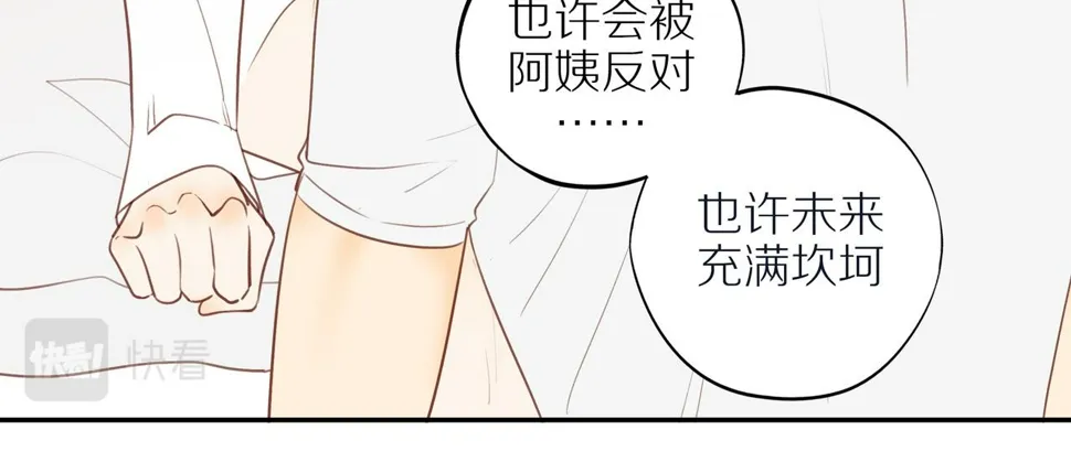 第54话 互诉衷肠 第84页