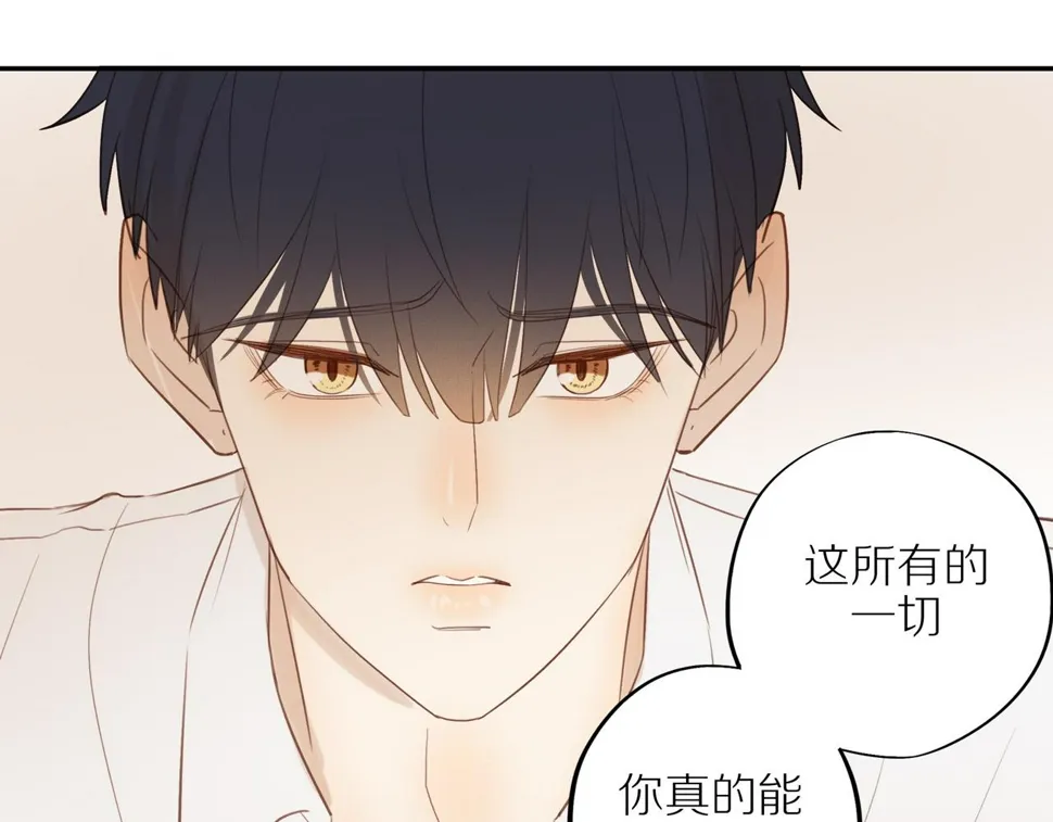 第54话 互诉衷肠 第85页