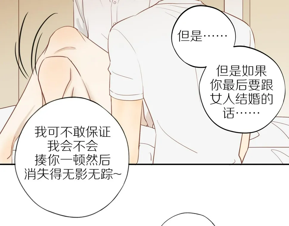 第54话 互诉衷肠 第87页