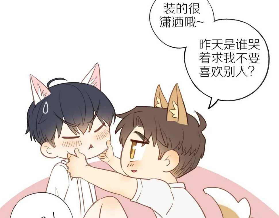 第54话 互诉衷肠 第88页