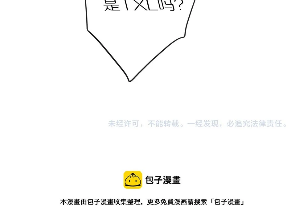 第54话 互诉衷肠 第99页