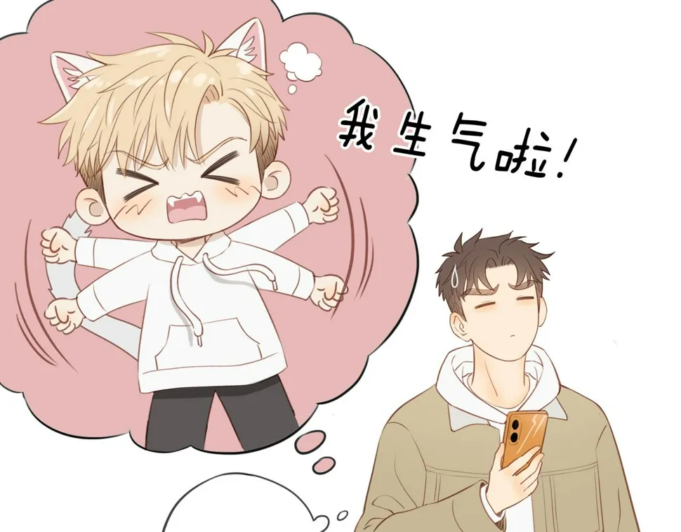 第53话 我真的生气了 第8页