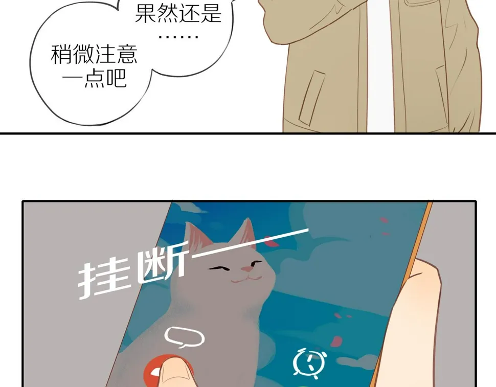 第53话 我真的生气了 第9页
