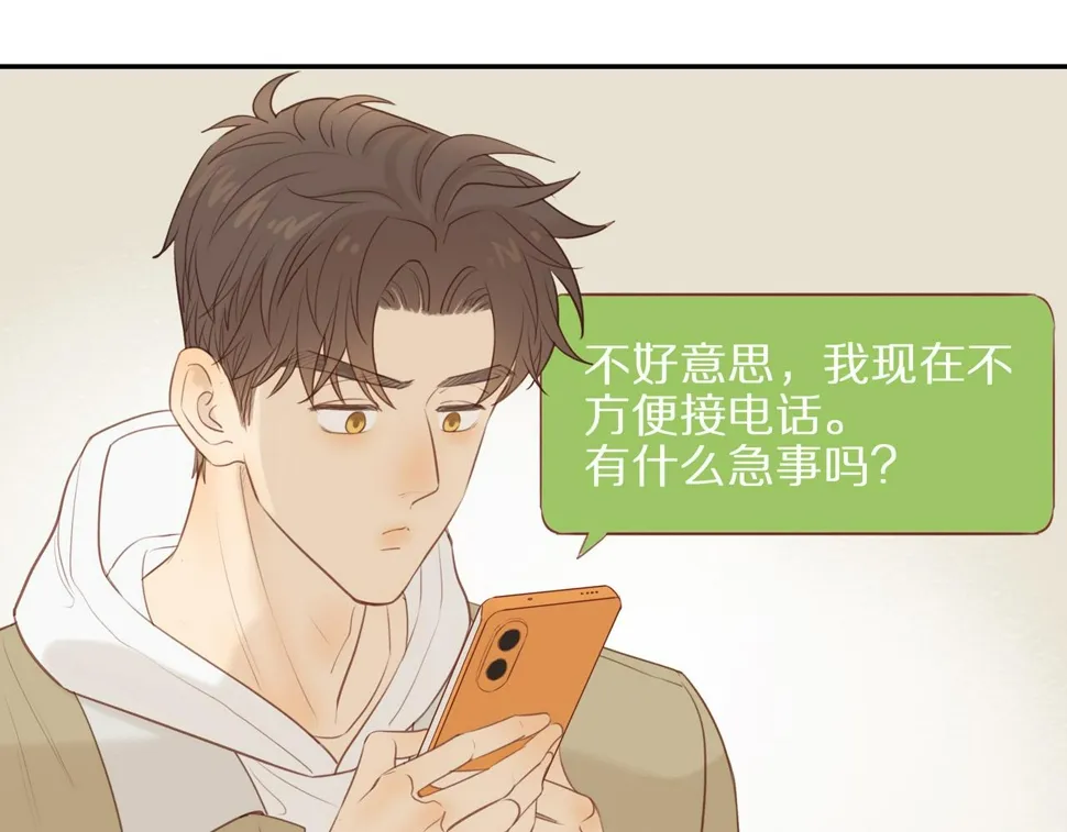 第53话 我真的生气了 第11页