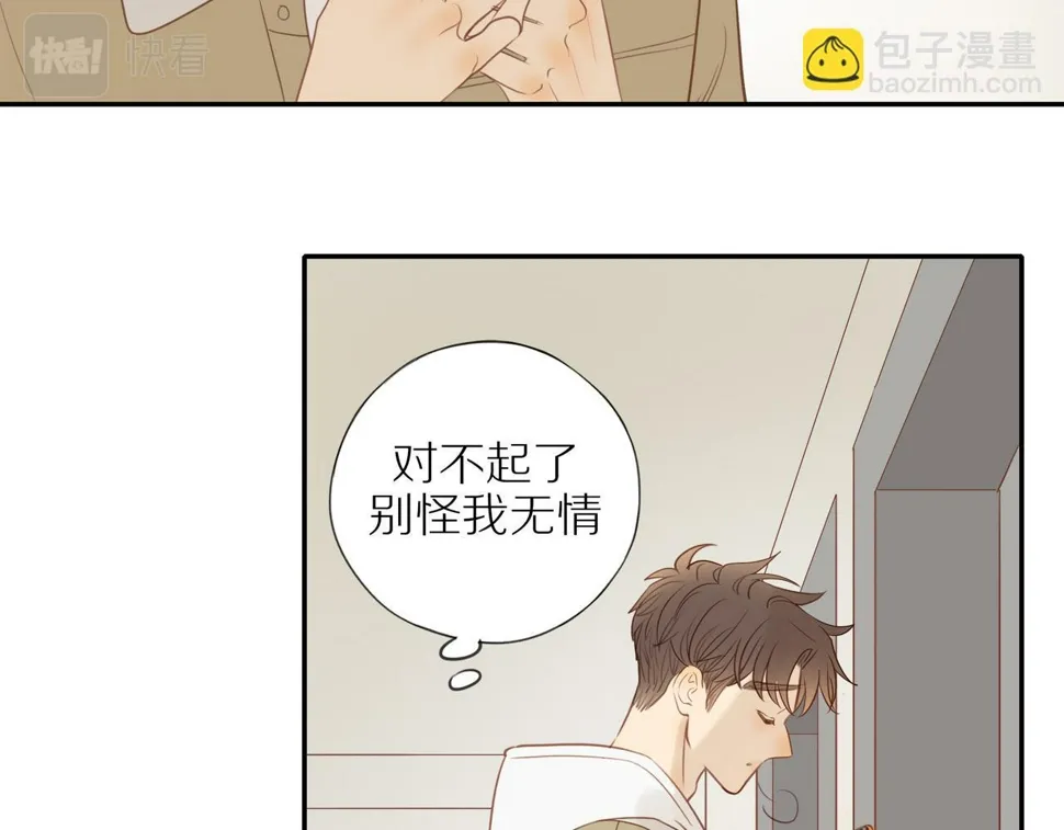 第53话 我真的生气了 第12页