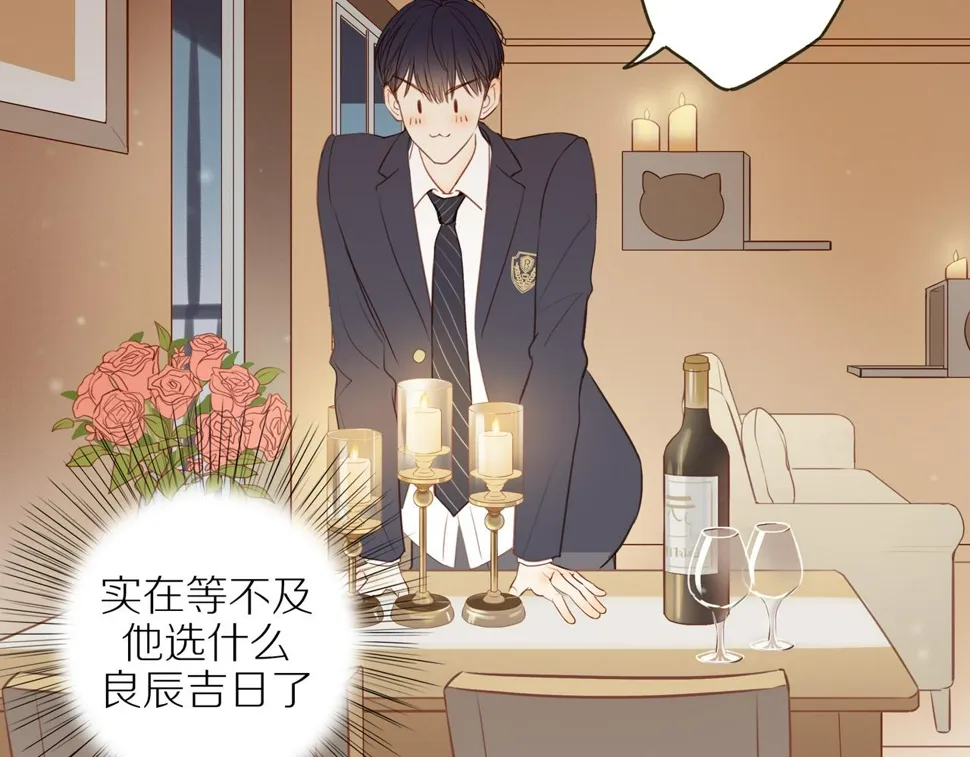 第53话 我真的生气了 第23页