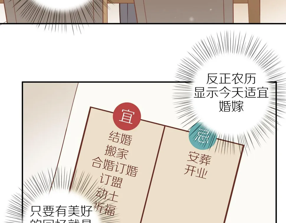 第53话 我真的生气了 第24页