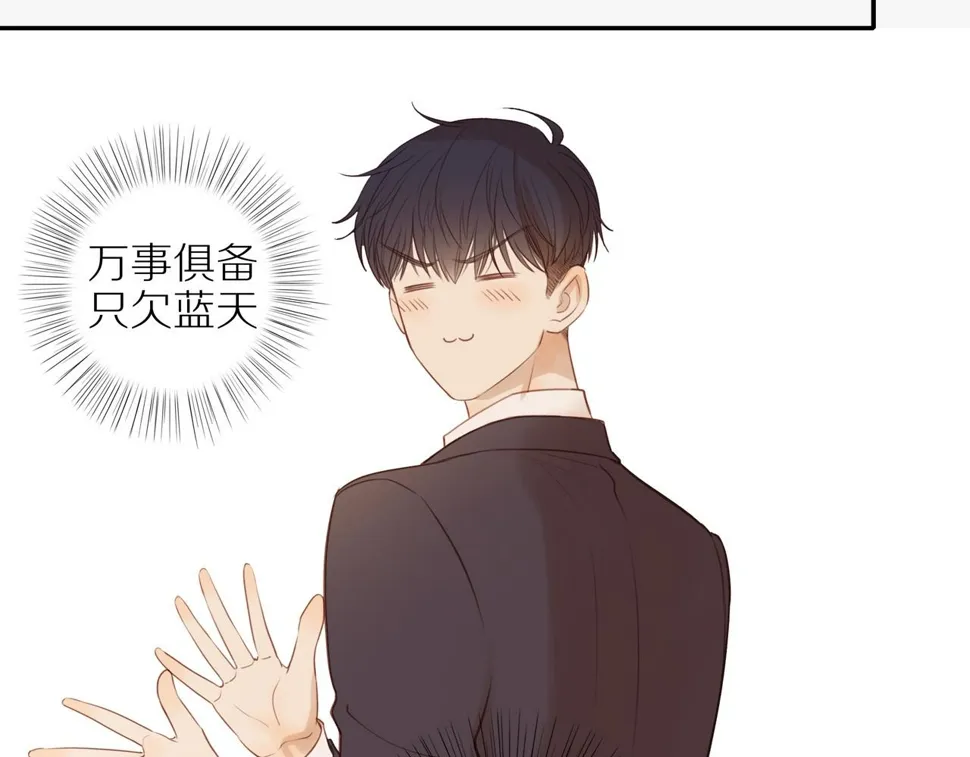 第53话 我真的生气了 第28页