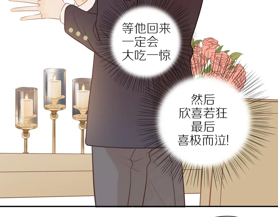 第53话 我真的生气了 第29页