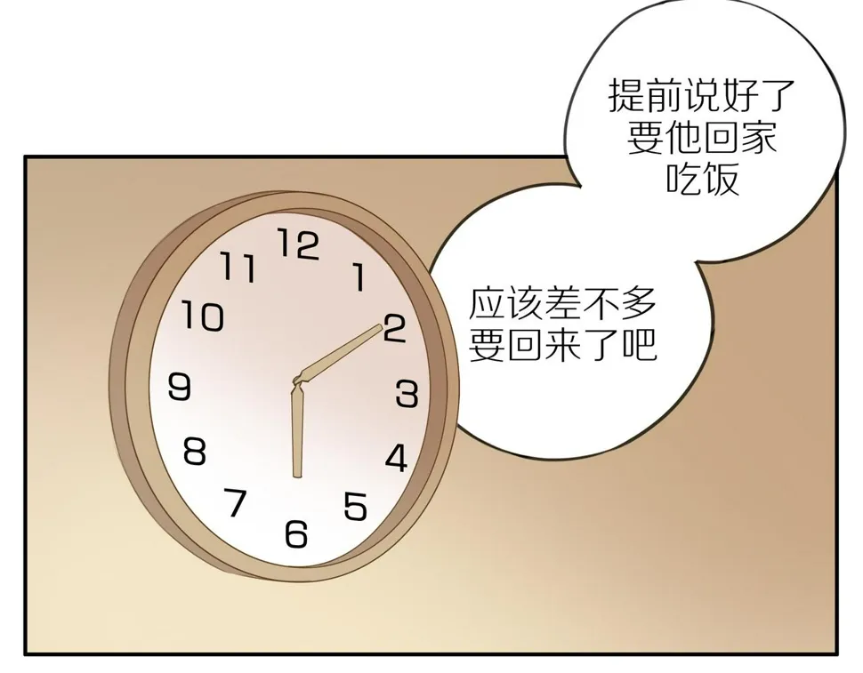 第53话 我真的生气了 第30页