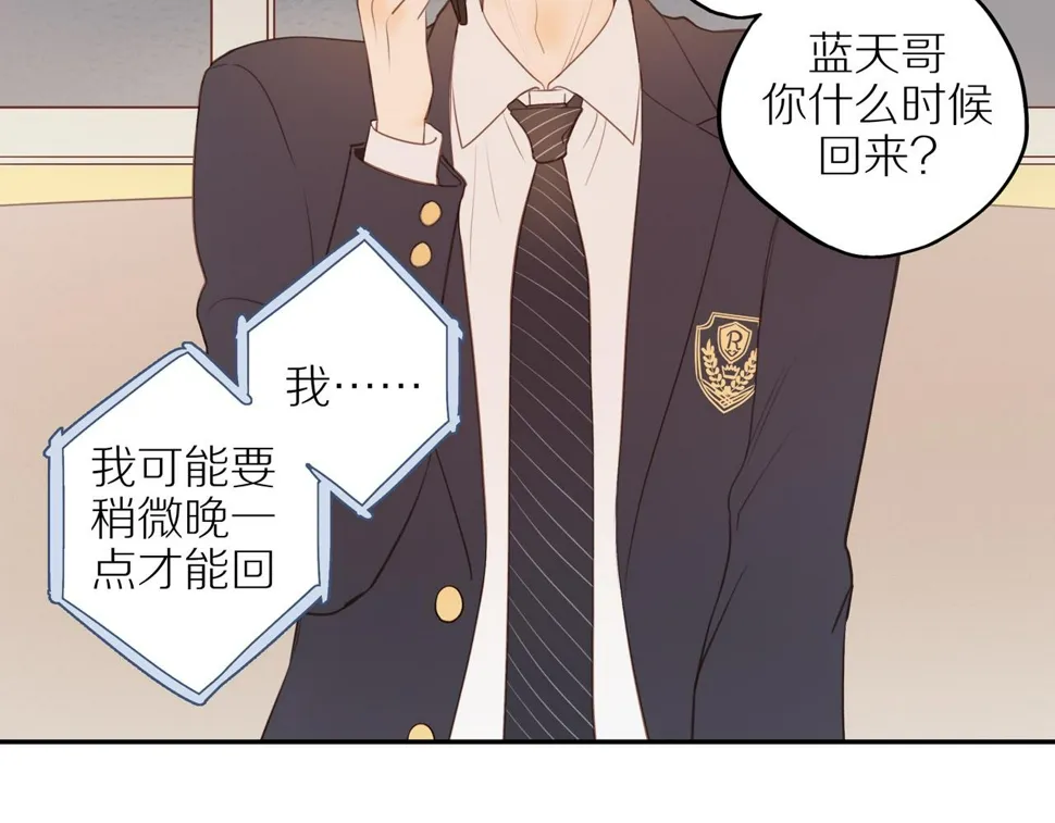第53话 我真的生气了 第36页