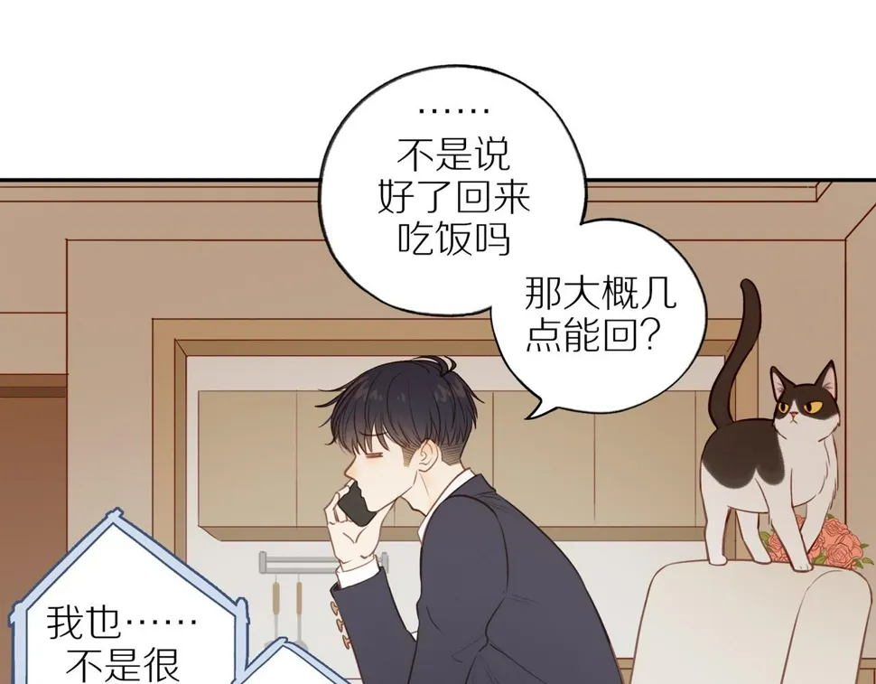 第53话 我真的生气了 第37页