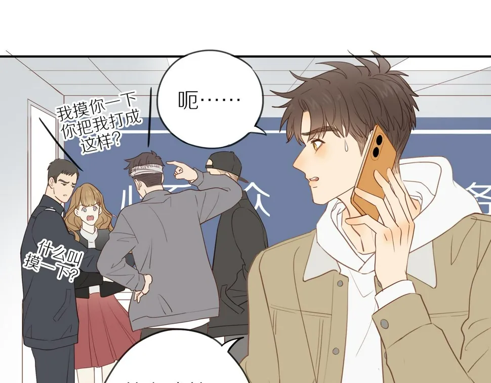 第53话 我真的生气了 第39页