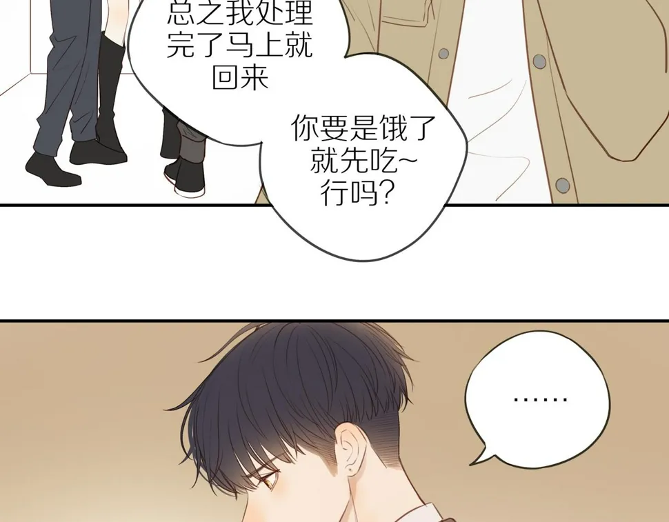 第53话 我真的生气了 第40页