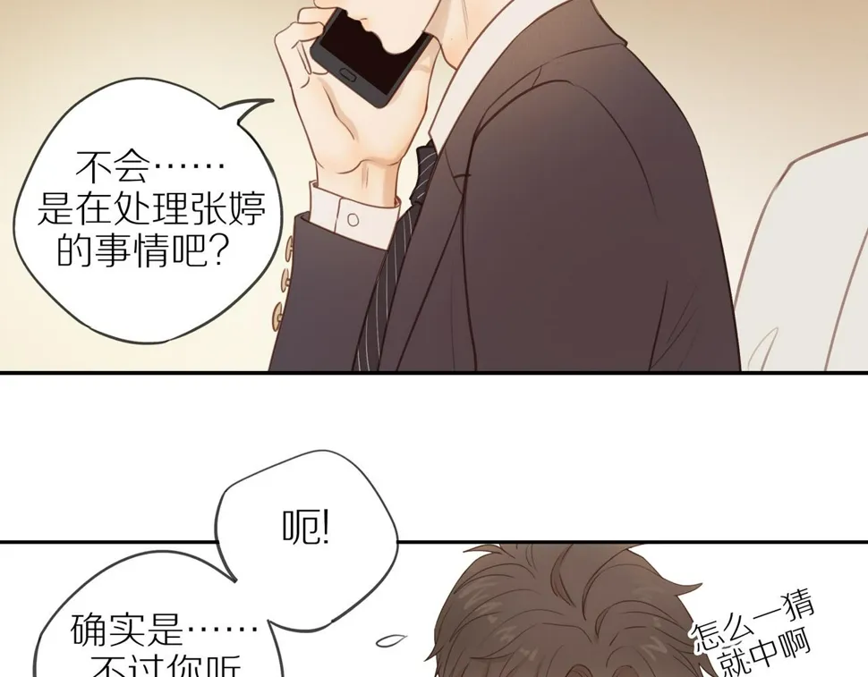 第53话 我真的生气了 第41页