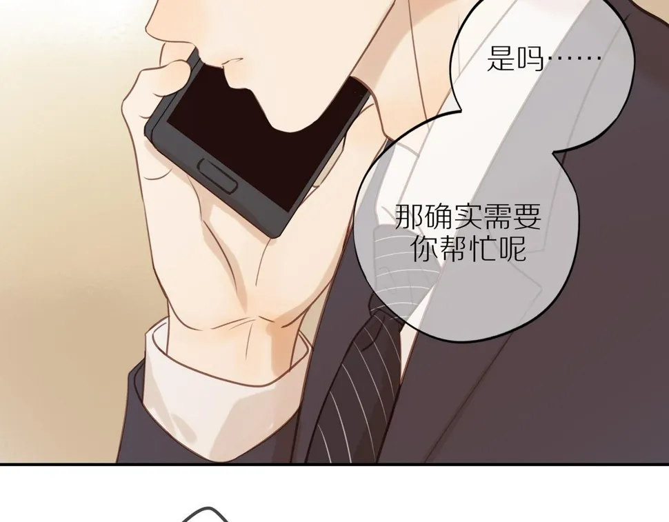 第53话 我真的生气了 第44页