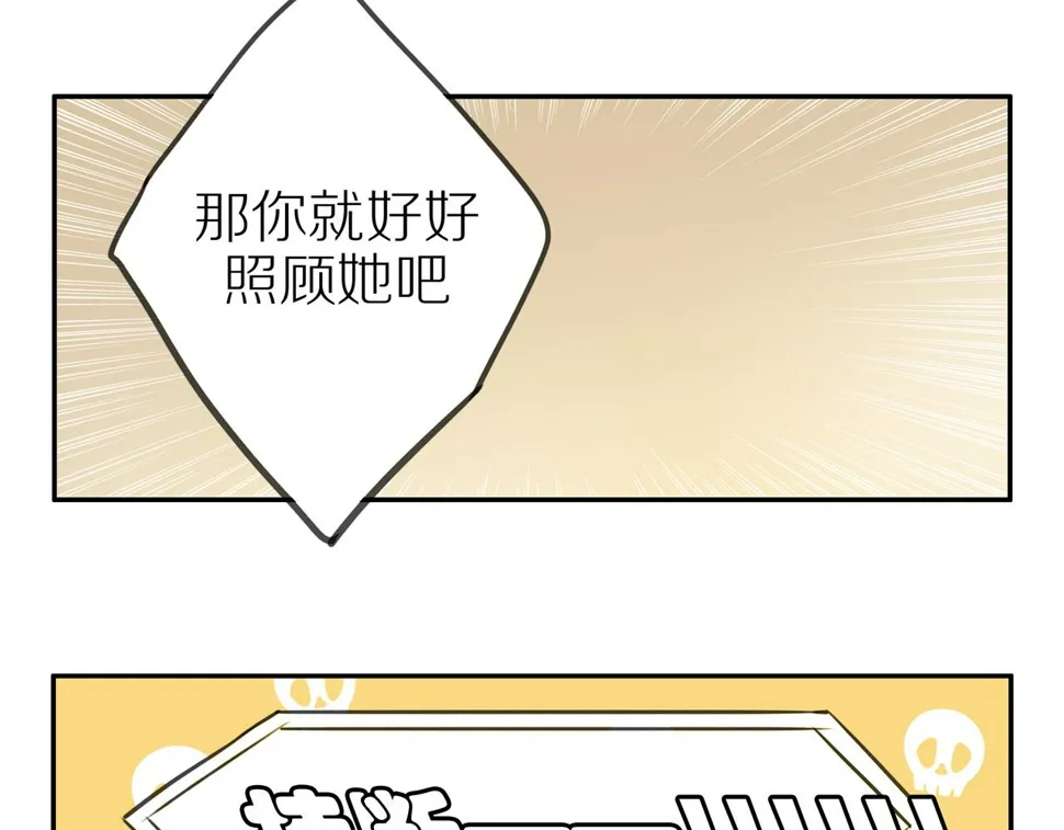 第53话 我真的生气了 第45页