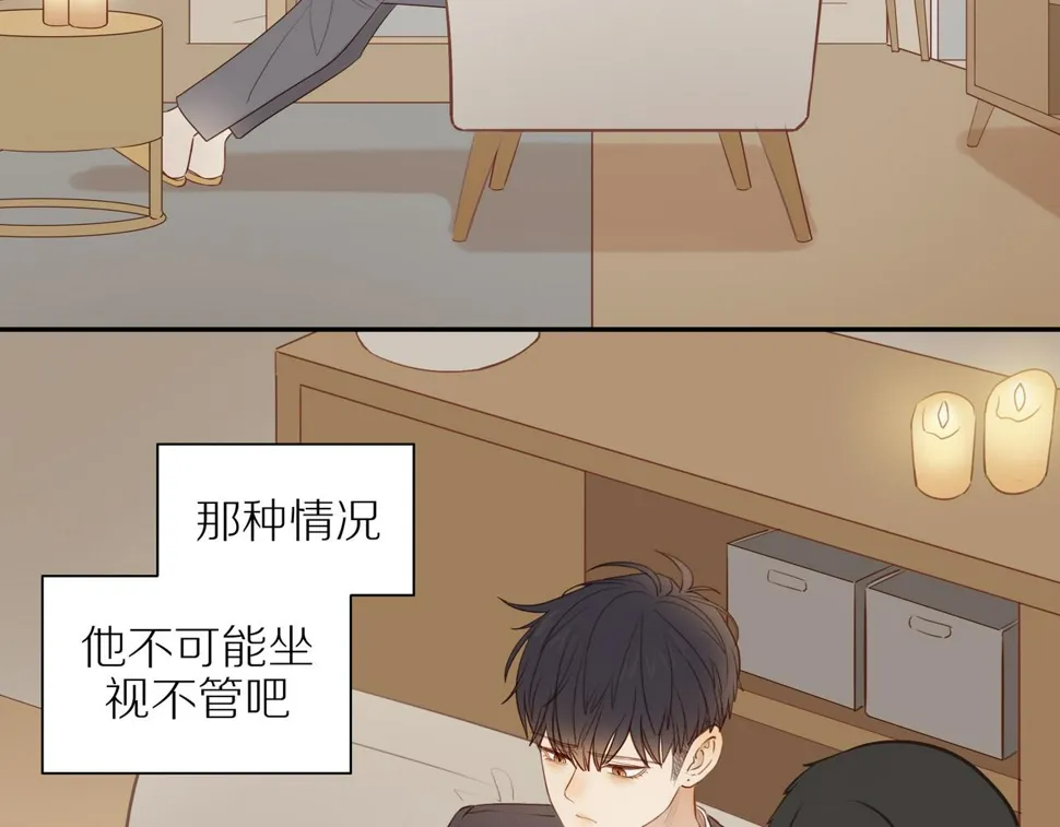 第53话 我真的生气了 第48页