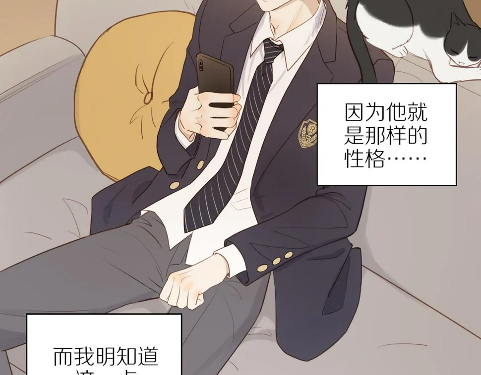第53话 我真的生气了 第49页