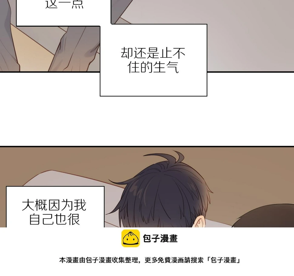 第53话 我真的生气了 第50页