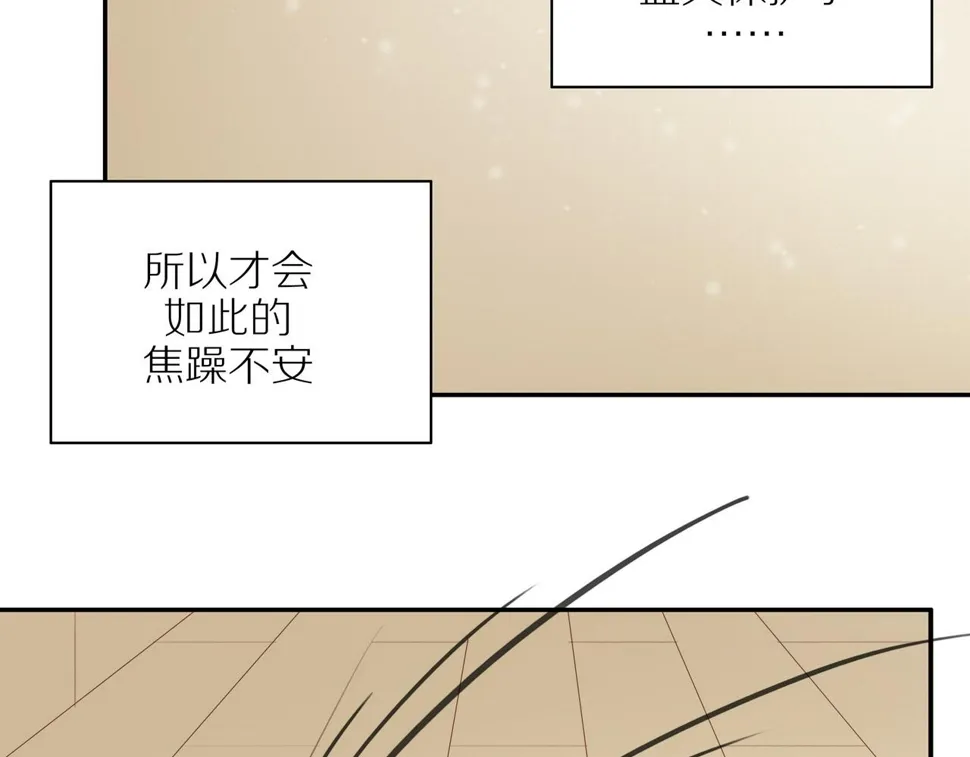 第53话 我真的生气了 第52页