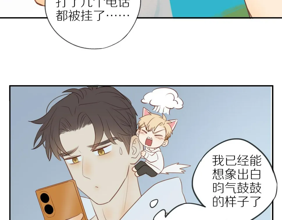 第53话 我真的生气了 第57页